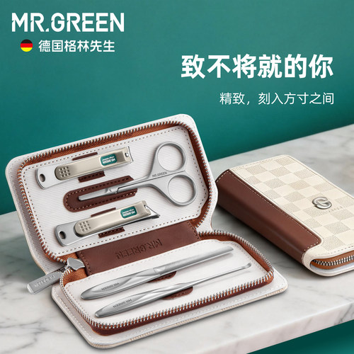 德国MR.GREEN专业级修甲套装