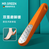 德国MR.GREEN双面搓脚板进口不锈钢磨脚器干湿两用脚锉嫩足工具