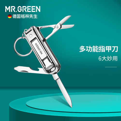 mr.green多功能折叠挂指甲刀