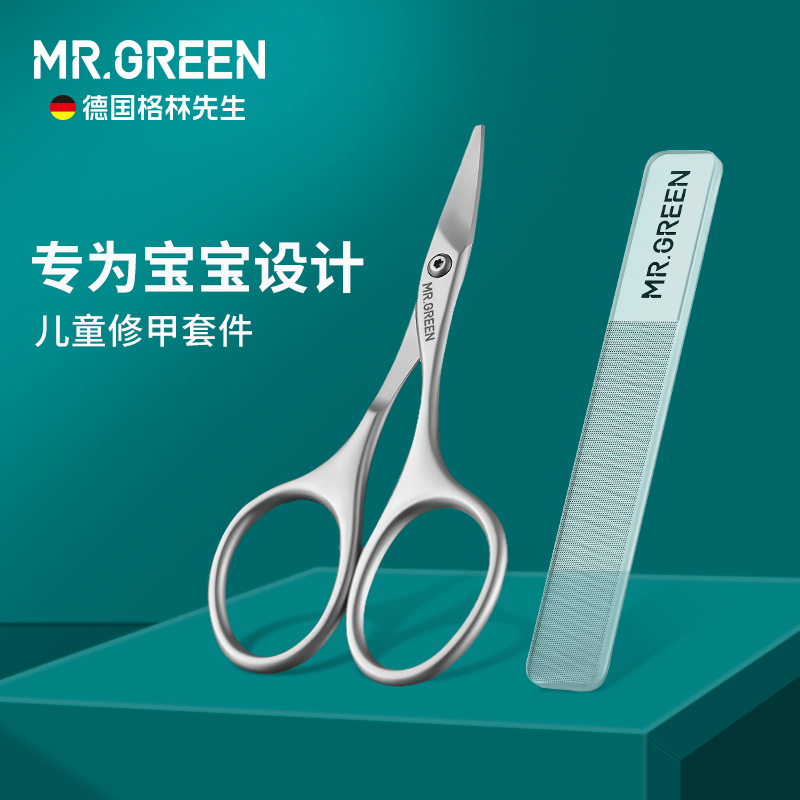 德国婴幼儿指甲剪套装防夹肉