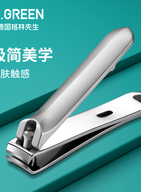 MR.GREEN德国指甲刀平口斜口指甲剪进口不锈钢成人修甲带钥匙圈