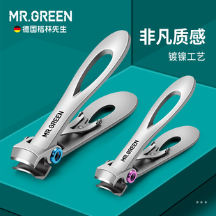德国MR.GREEN指甲刀单个进口不锈钢高档大号厚硬灰脚趾甲钳指甲剪