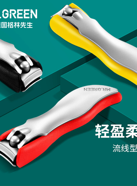MR.GREEN德国指甲刀可爱创意指甲钳进口不锈钢单个防飞溅指甲剪刀