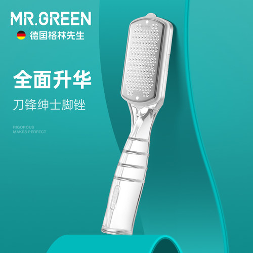 Mr.green德国搓脚板脚后跟去死皮