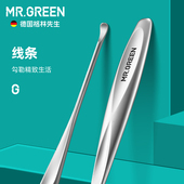 德国MR.GREEN挖耳勺不锈钢掏耳神器不伤耳朵清洁耳屎工具防滑