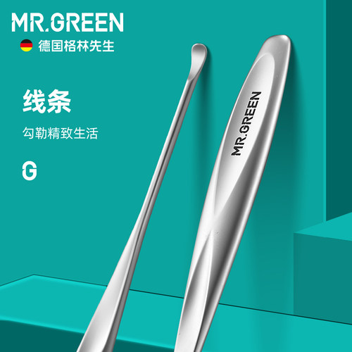 MR.GREEN挖耳勺清洁工具传统勺型