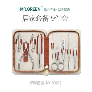 德国MR.GREEN指甲刀套装 进口牛皮家用指甲剪修甲工具不锈钢指甲钳