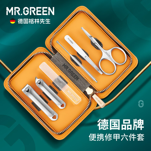 MR.GREEN进口不锈钢指甲刀套装