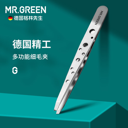 mr.green斜口拔毛钳修眉正品夹子