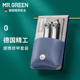 德国MR.GREEN便携指甲刀套装 修美甲工具不锈钢指甲剪钳家用 旅行款