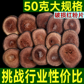 梅花鹿茸片正品 干片长白山红粉血片鲜男性泡酒专用中药材破损50克