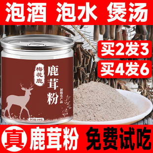 包邮 鹿茸粉100g纯正吉林梅花鹿鹿茸整枝鹿茸片 鹿茸红粉片打粉