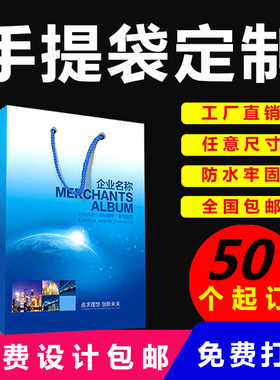 定做展会加厚环保外卖手提袋