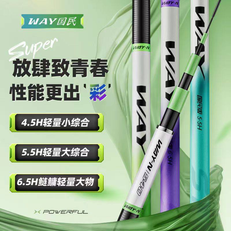 创威WAY国民版钓鱼竿手杆超轻硬28调碳素鲤鱼竿鲫鱼竿台钓竿手竿,户外/登山/野营/旅行用品,台钓竿,淘宝优惠券,粉丝福利购,淘宝优惠卷