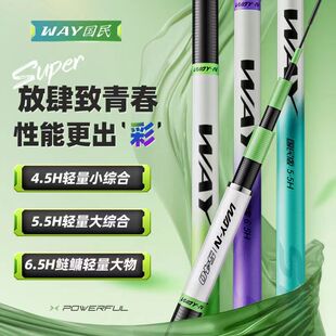 创威WAY国民版 钓鱼竿手杆超轻硬28调碳素鲤鱼竿鲫鱼竿台钓竿手竿