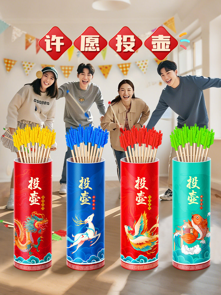 趣味运动会道具小学生室内运动器材多人游戏投壶户外公司团建儿童