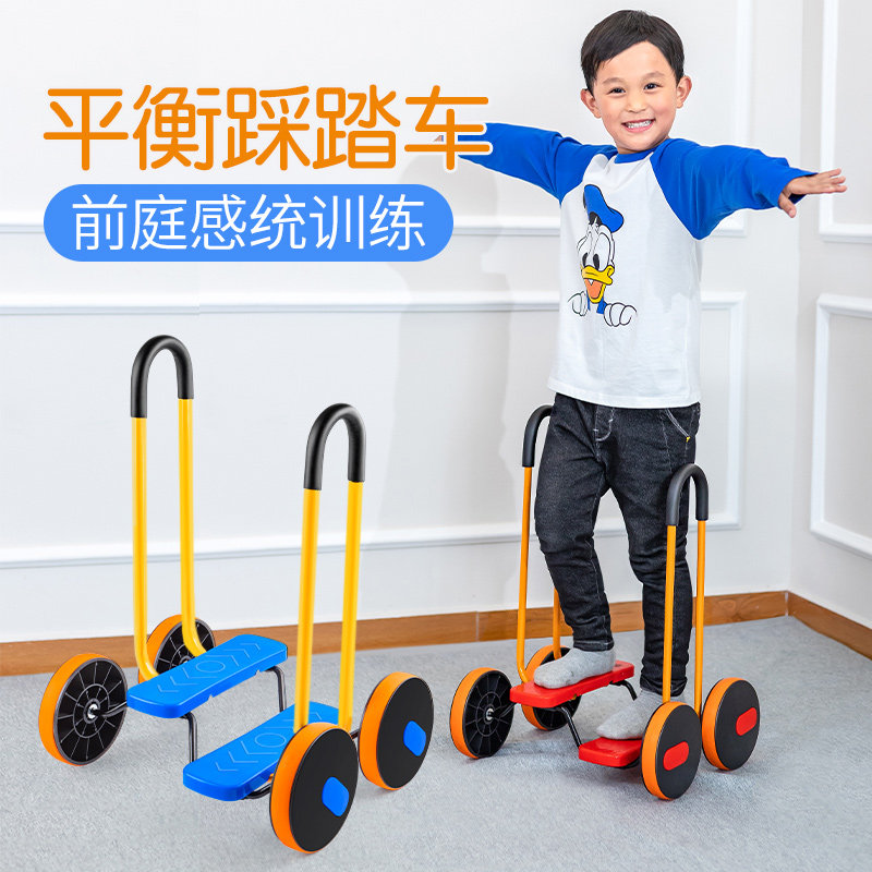 儿童室内运动前庭感统训练器材家用平衡脚踏踩踏车幼儿园户外玩具