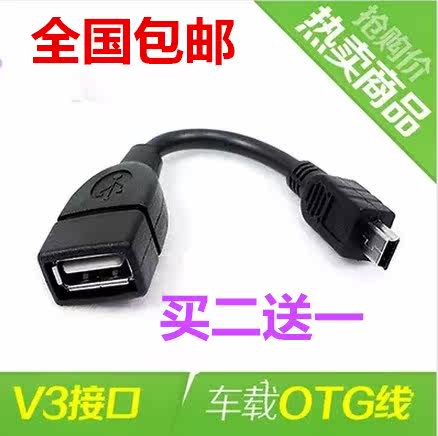 汽车载导航CDVD机usb插口接口转换器车用转接头别克凯越君威GL8在类目 3C数码配件, 数码周边, 数据线中 - 来自Buy2taobao.com提供专业的淘宝代购服务