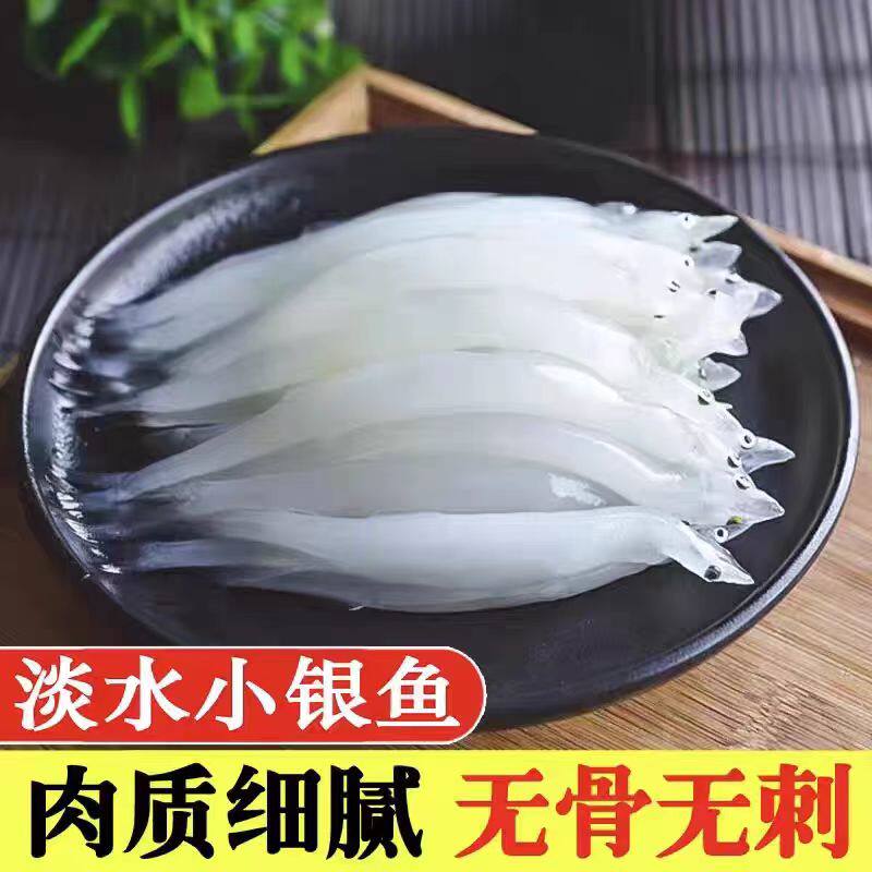 小银鱼宝宝辅食新鲜银鱼无骨无刺