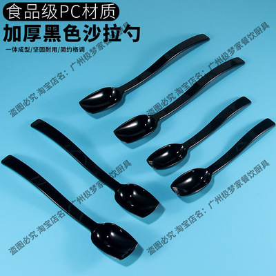 黑色PC加厚塑料调料勺小汤勺搅拌勺厨房调羹长柄勺子沙拉勺子商用