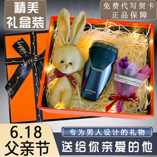 飞科电动剃须刀FS889刮胡刀充电水洗父亲节送男友老公生日礼盒装