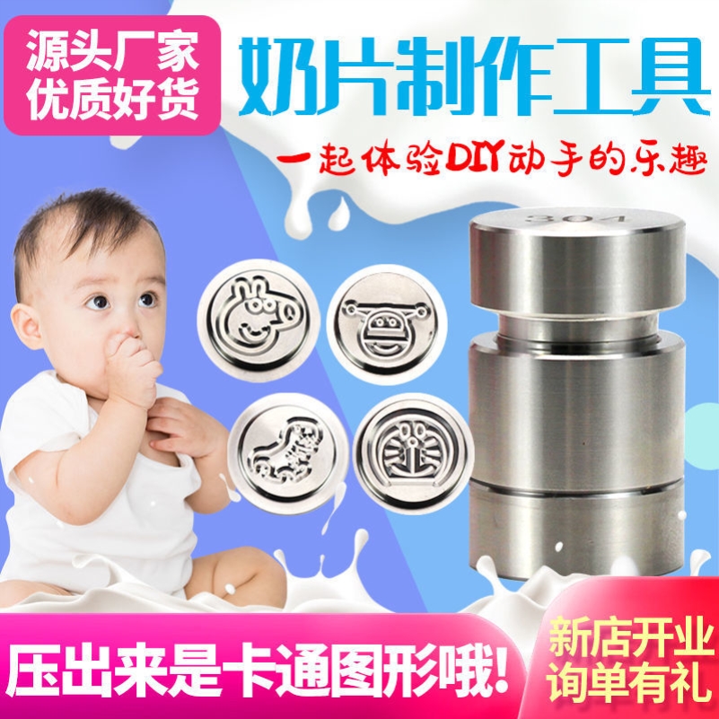 奶片压片机家用压奶片机做奶片神器奶片模具奶粉压片器砸打压片机