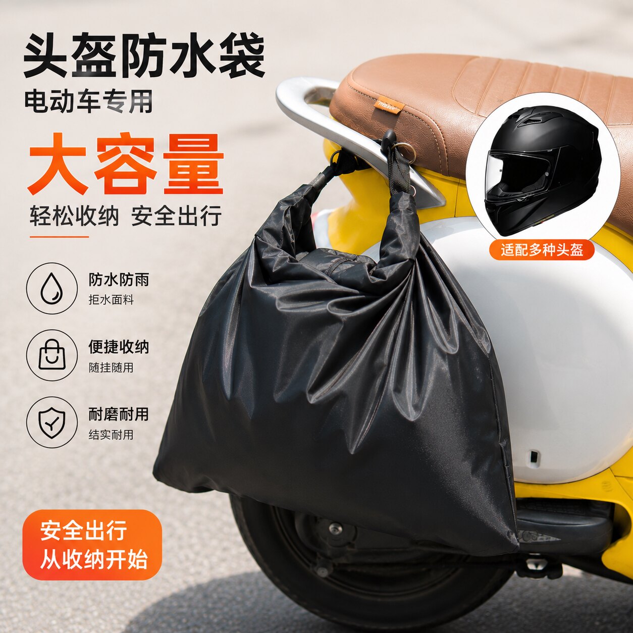 头盔收纳袋骑士包机车背包摩托电动车充电器雨衣大容量防水挂布袋