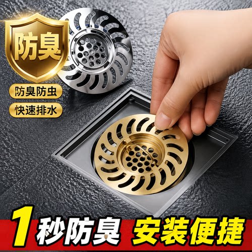 卫生间通用地漏防臭器防返臭