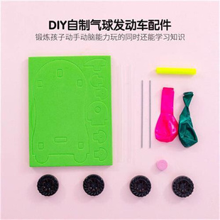 diy气球反冲力小车小学生科学实验器材手工小制作小发明益智玩具