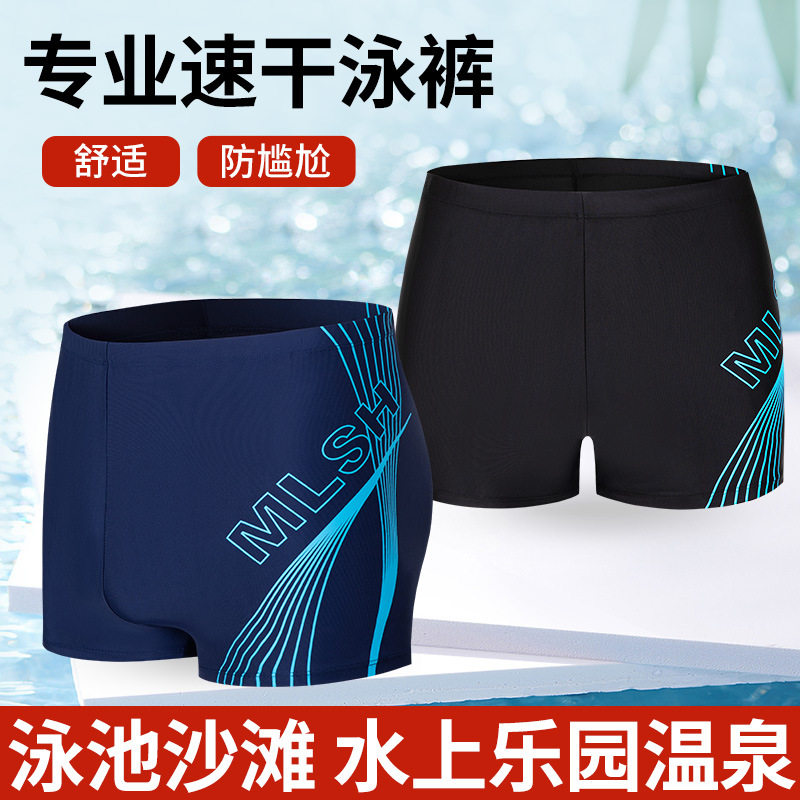 夏季男士沙滩裤字母印花泳裤