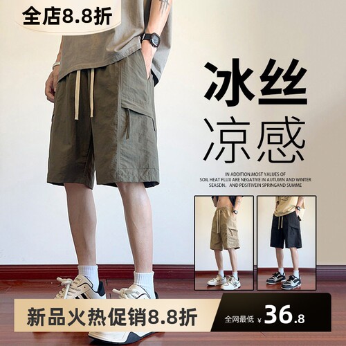 工装短裤男夏季冰丝凉感直筒五分