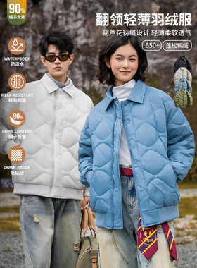 IZEXX潮牌户外葫芦纹轻薄90白鸭绒羽绒服男女款防水保暖上衣外套