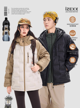IZEXX潮牌户外防风连帽轻薄羽绒服男女款拼接防泼水保暖加厚外套