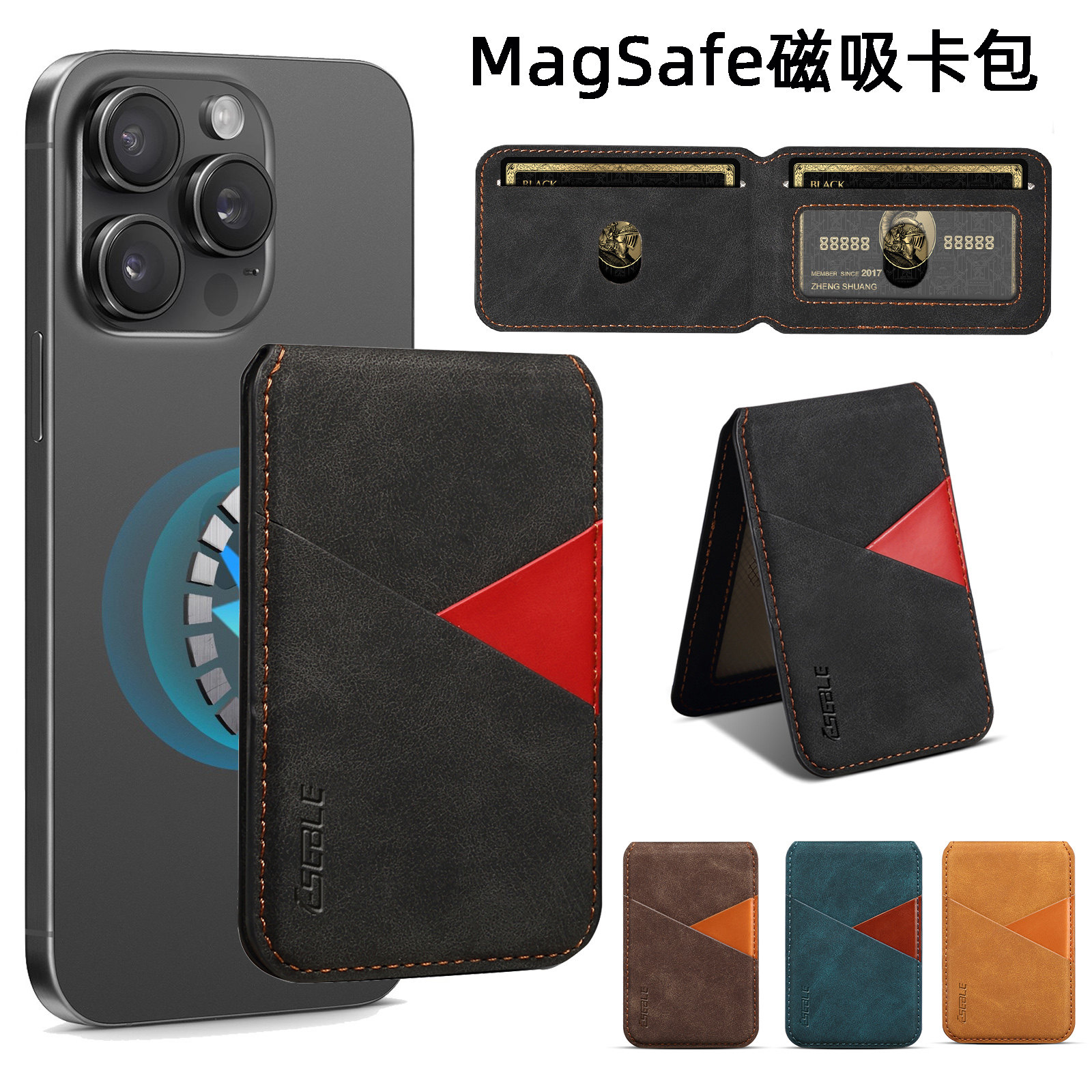 MagSafe磁吸卡包适用苹果17promax卡套16/15卡槽13支架12钱包式14