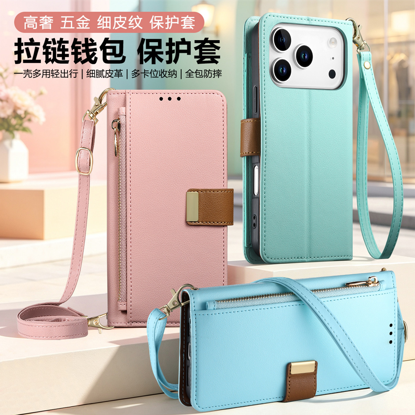 适用iPhone18proMax手机壳新款肩带17e苹果16plus带挂绳15斜挎14全包零钱包13Pro插卡防摔12翻盖皮套11放卡片