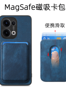 适用OPPO Reno14磁吸卡包Reno13手机壳Reno12pro带卡槽可拆卸11放卡Find X8插卡X7背贴Reno10国际版分离式