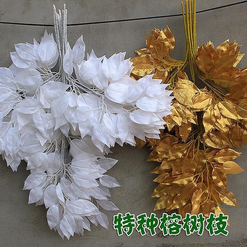 仿真树叶黄金榕榕树枝白色绿色