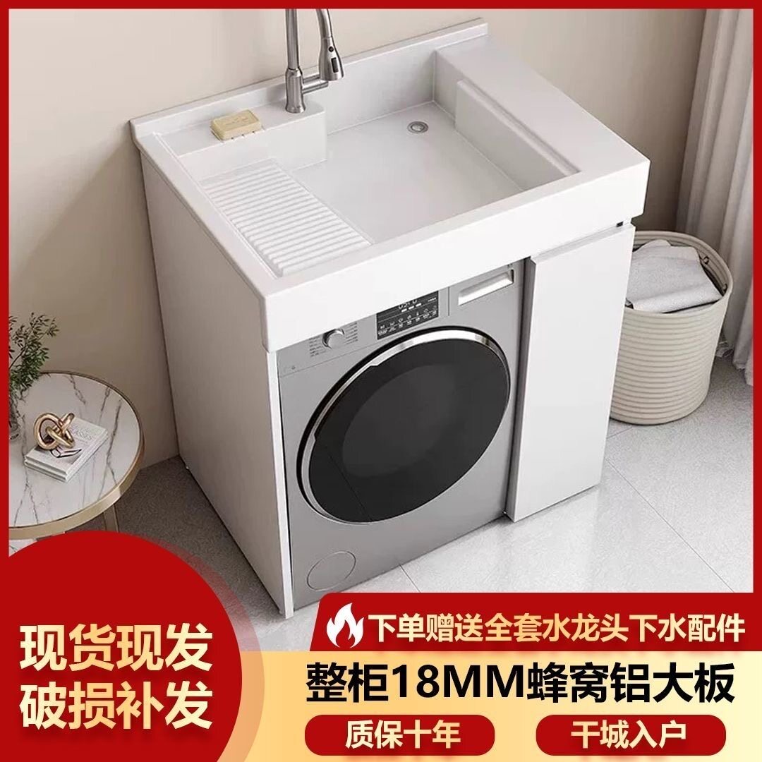 一体机上台盆滚筒洗衣机柜体带搓