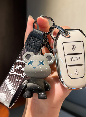 东风雪铁龙凡尔赛C5X钥匙套c4l世嘉爱丽舍C6天逸C5车c3xr包扣