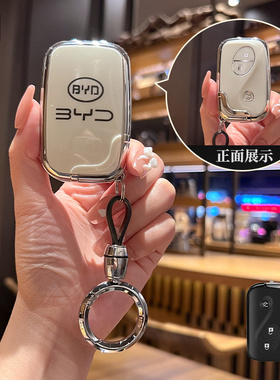 老款比亚迪S6钥匙套S7F3 F0 G3男G3R元M6 L3宋max秦pro汽车包扣壳