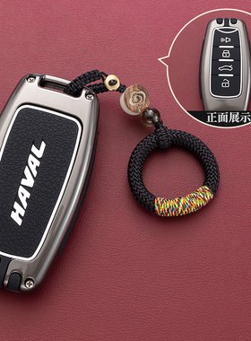 哈弗h6钥匙套第三代国潮版f7哈佛m6plus大狗车h7枭龙壳扣h2锌合金