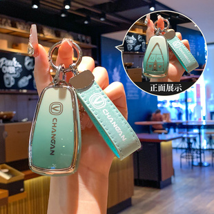 适用长安cs75plus钥匙套cs55plus三代unit逸动univ欧尚x5车z6壳扣