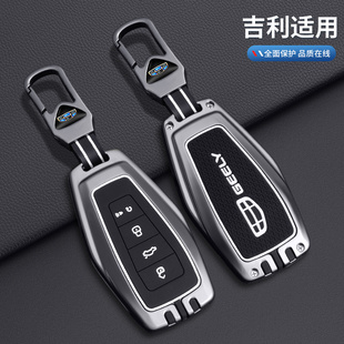 适用吉利星瑞星越L车钥匙套博越X帝豪GLGS缤瑞壳ICON嘉际博瑞包扣