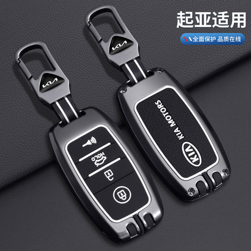 适用起亚4键高档男士钥匙套
