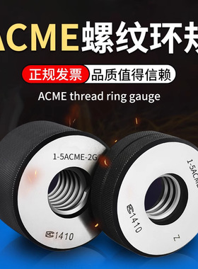 美制梯形螺纹通止规环规STUB ACME1/4-16 7/16 3/8-12 1/2-10 3/