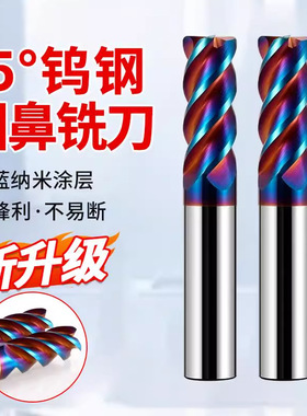 65度4刃圆鼻铣刀钨钢牛鼻刀8R1合金12R2加长10R0.2加工中心D6R0.