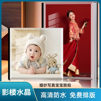 影楼相册定制水晶本高端写真纪念册结婚纱照片书宝宝儿童婚礼高清