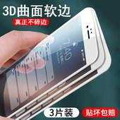 适用苹果6splus钢化膜7plus全屏覆盖iphone6s苹果8软边4.7全包边sp手机ip8抗蓝光7防摔6边plus保护帖膜se二代