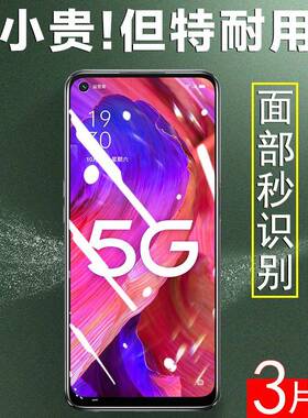 适用oppoa93钢化膜oppa935g手机pehm00oppo的a93全屏5g刚化oρpoa39oppopehm0pehmoo模opooa0ppo啊opρoa0pp0
