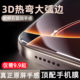 xs新款 xsmax防摔 3D热弯 适用苹果17promax钢化膜iPhone16pro手机膜15全屏14覆盖Air高清13大弧边112